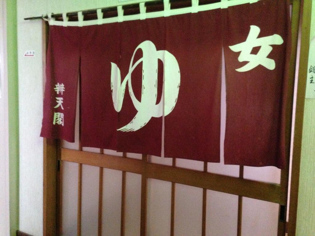 Ryokan Bentenkaku Osaki  Extérieur photo