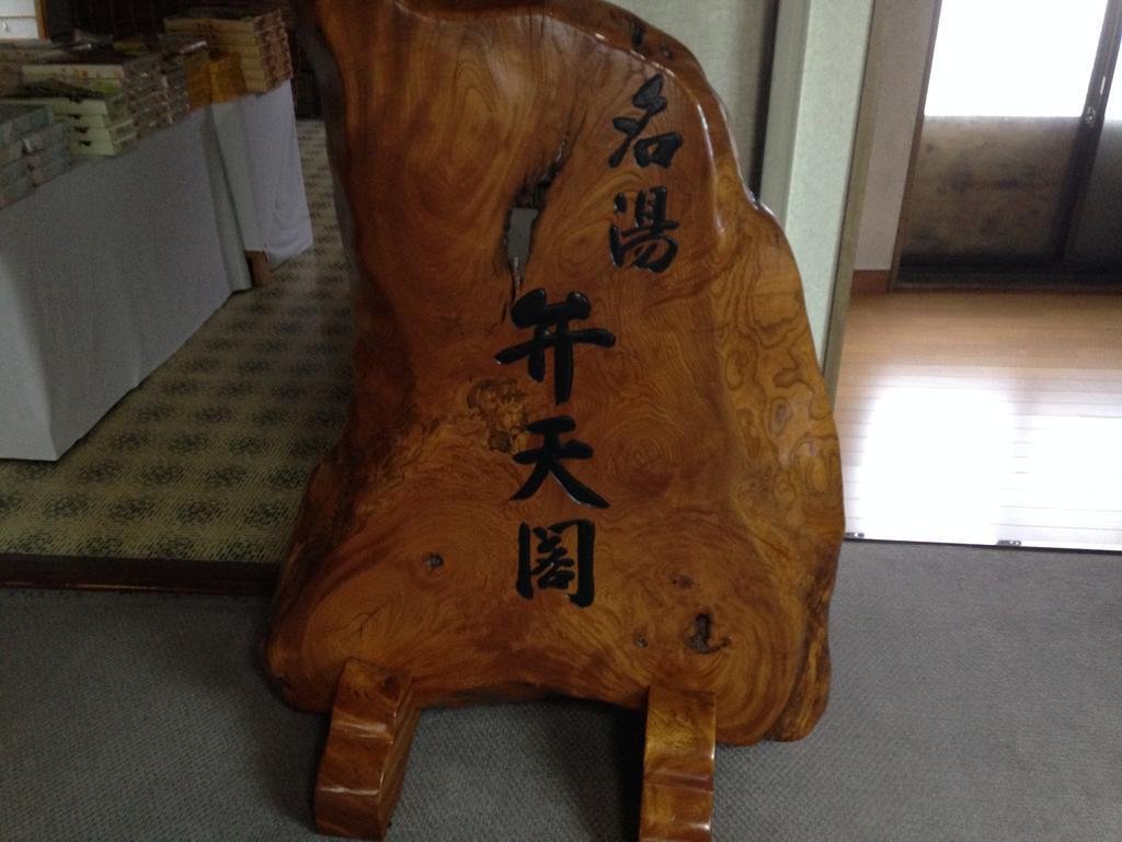 Ryokan Bentenkaku Osaki  Extérieur photo